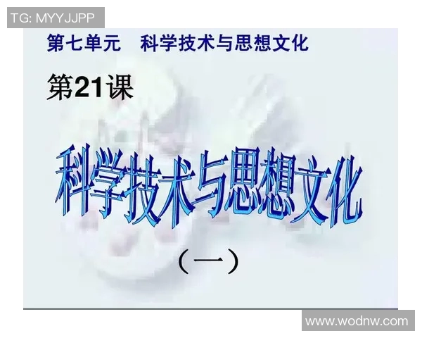 马尔：科学与文化的交汇