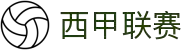 西甲联赛 - 西班牙足球甲级联赛中文官网